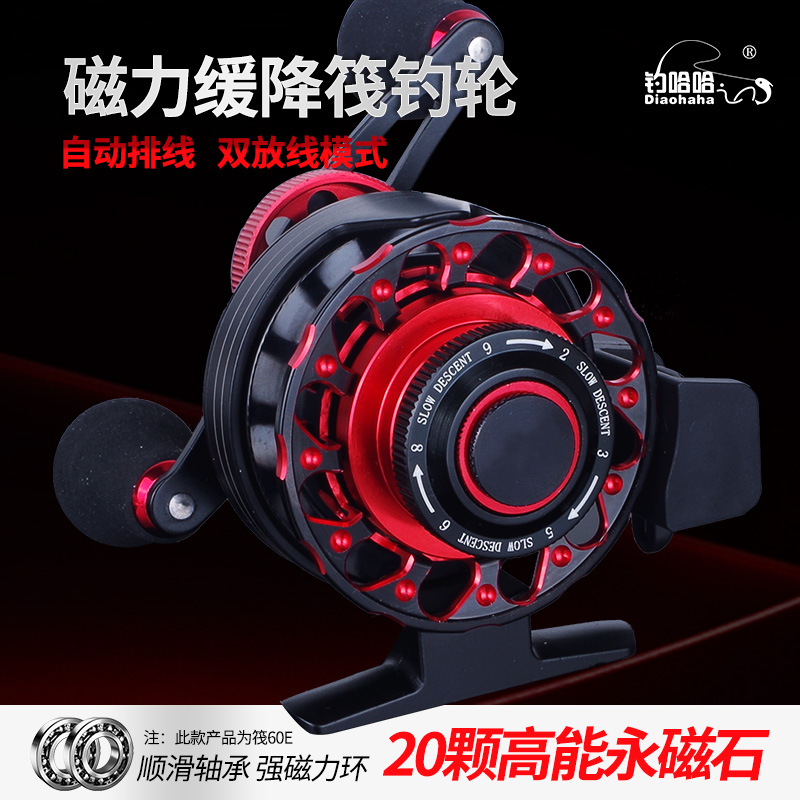 可调节渔线轮微铅轮磁力缓降筏轮