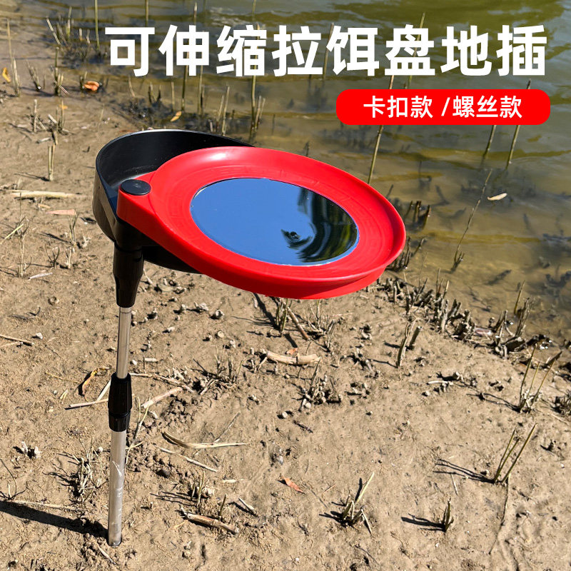 钓椅卡扣拉饵盘支架通用型拉饵盘地插杆卡扣饵盘架渔具钓椅配件图片
