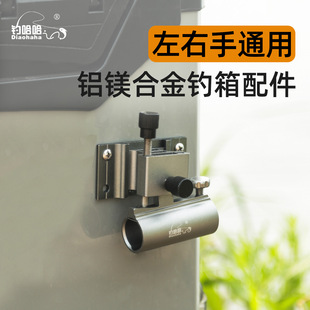 铝合金三件套炮台架鱼护架钓箱炮台支架 钓箱配件大全通用插片式