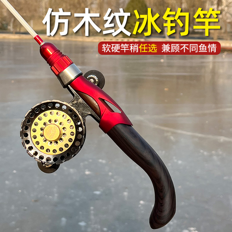 高灵敏迷你冰钓竿套装冬钓渔竿