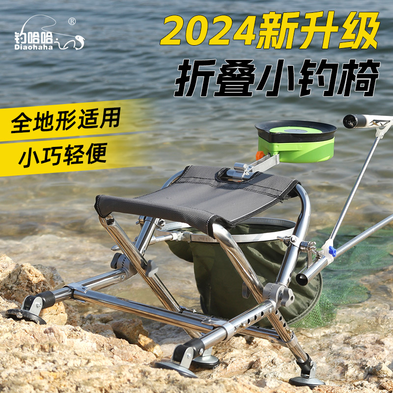 新款折叠不锈钢便携式可升降钓椅