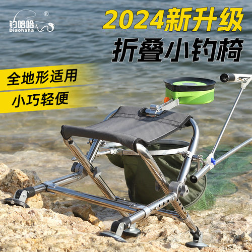 新款折叠不锈钢便携式可升降钓椅