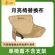 新款 户外月亮椅替换布便携可折叠露营椅坐垫牛津布通用轻量化布面