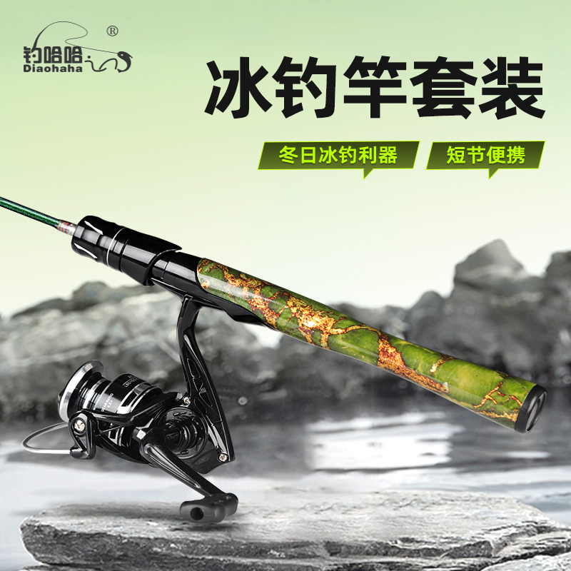 钓哈哈新款直柄冰钓竿全套新款便捷式短节插节实心冰钓竿冬钓鱼竿