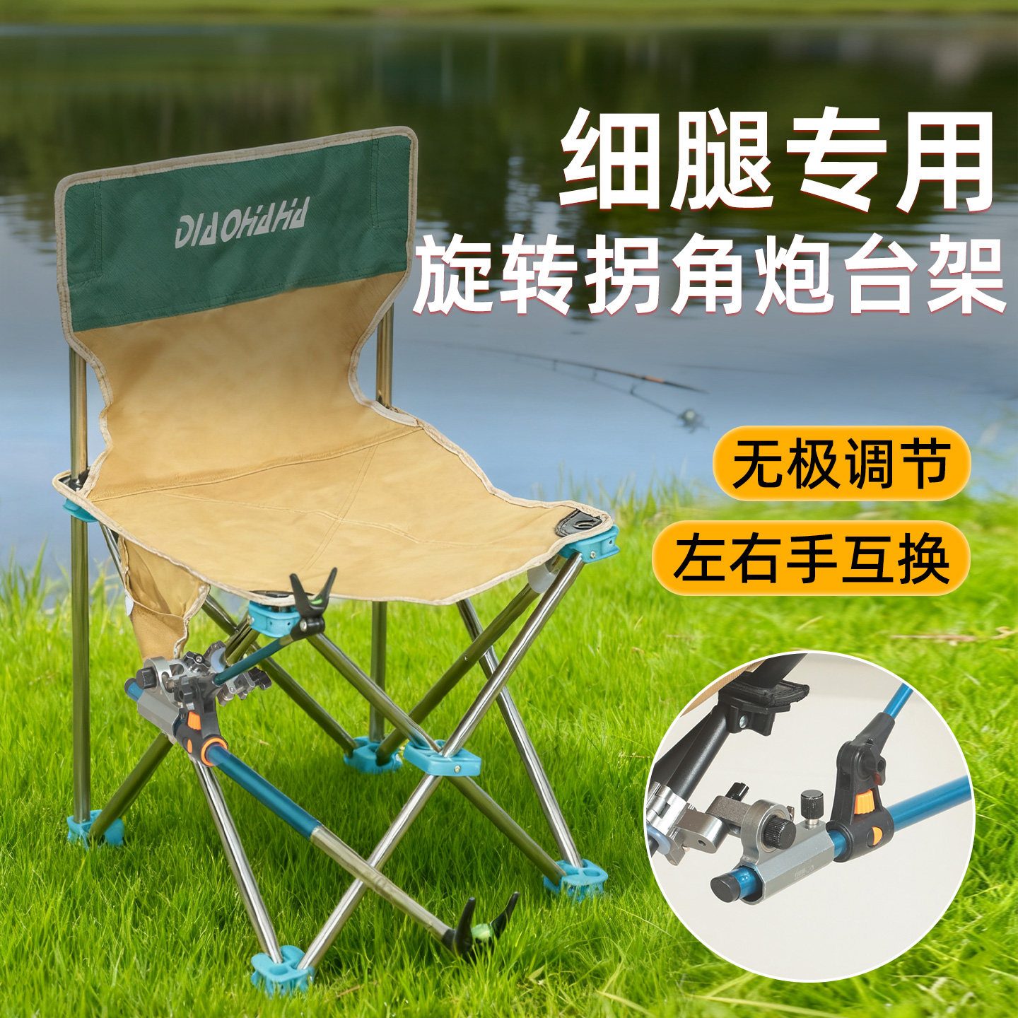 多功能新款旋转拐角炮台架饵盘架鱼护架铝镁合金无极调节细管通用