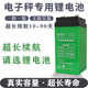 电子秤专用锂电池大容量4V6ah8ah10ah台秤落地秤通用4伏铅酸家用