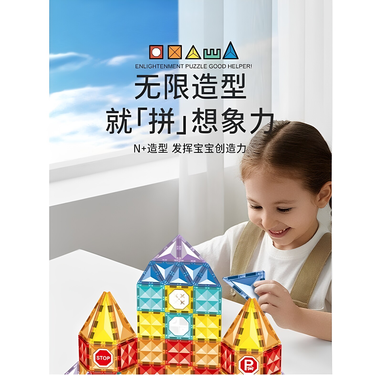 积木彩钻磁力片早教益智儿童玩具图片