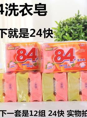 促销肥皂透明皂香皂包邮洗衣皂