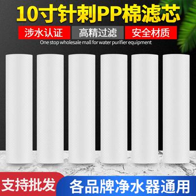 家用10寸PP棉滤芯净水器过滤棉
