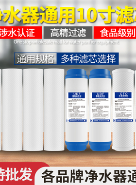 净水器滤芯通用全套活性炭