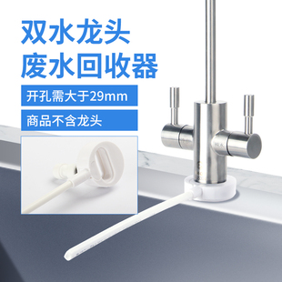 净水器废水回收器收集器RO纯水机家用净水机浓水收集节水器装置