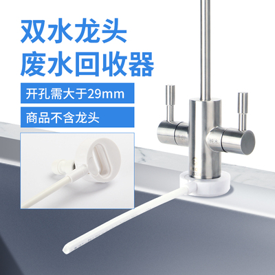 净水器废水回收器收集器RO纯水机家用净水机浓水收集节水器装置