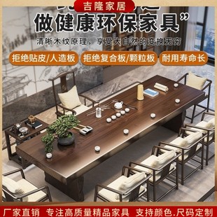 禅意茶台功夫现代简约办公室泡茶桌椅组合 原木大板实木茶桌新中式