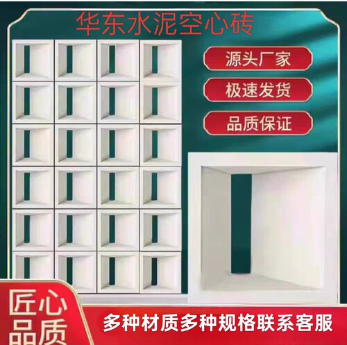 空心砖隔断水泥网红艺术