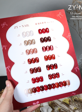 12色圣诞新年红色系甲油胶2025年新款酒红色爆闪亮片猫眼胶小套装