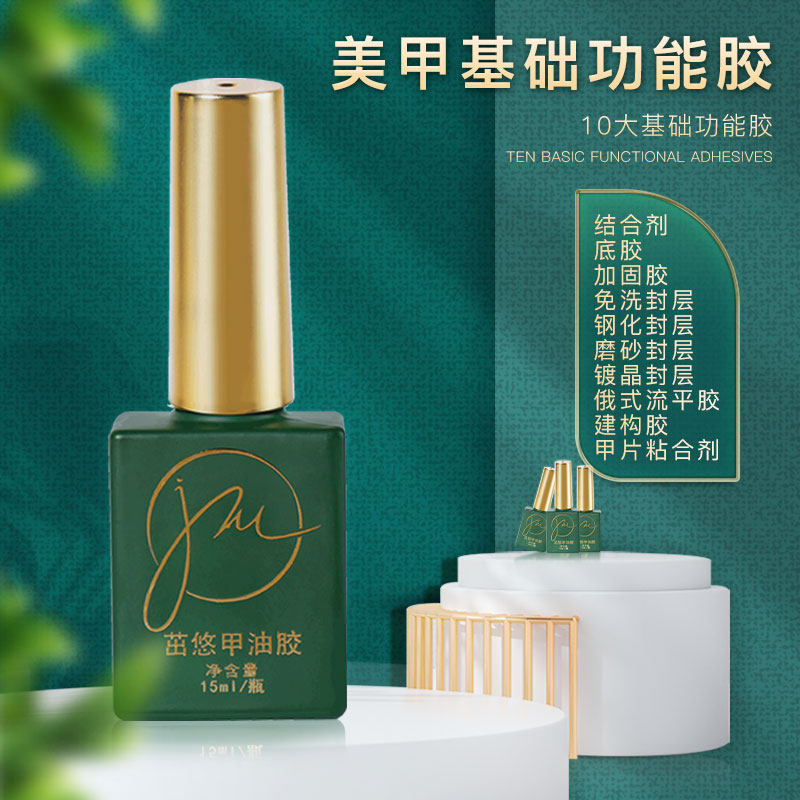 钢化超亮硬式免洗加固15ml甲油胶