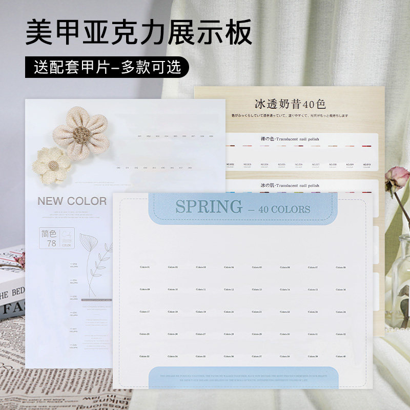 美甲展示板透明亚克力色卡指甲作品相框打版网红样板桌面打版摆台