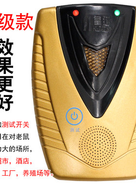 皇猫电子驱鼠器超音波电子猫LY-002捕鼠器灭鼠器抓老鼠扑灭鼠工具