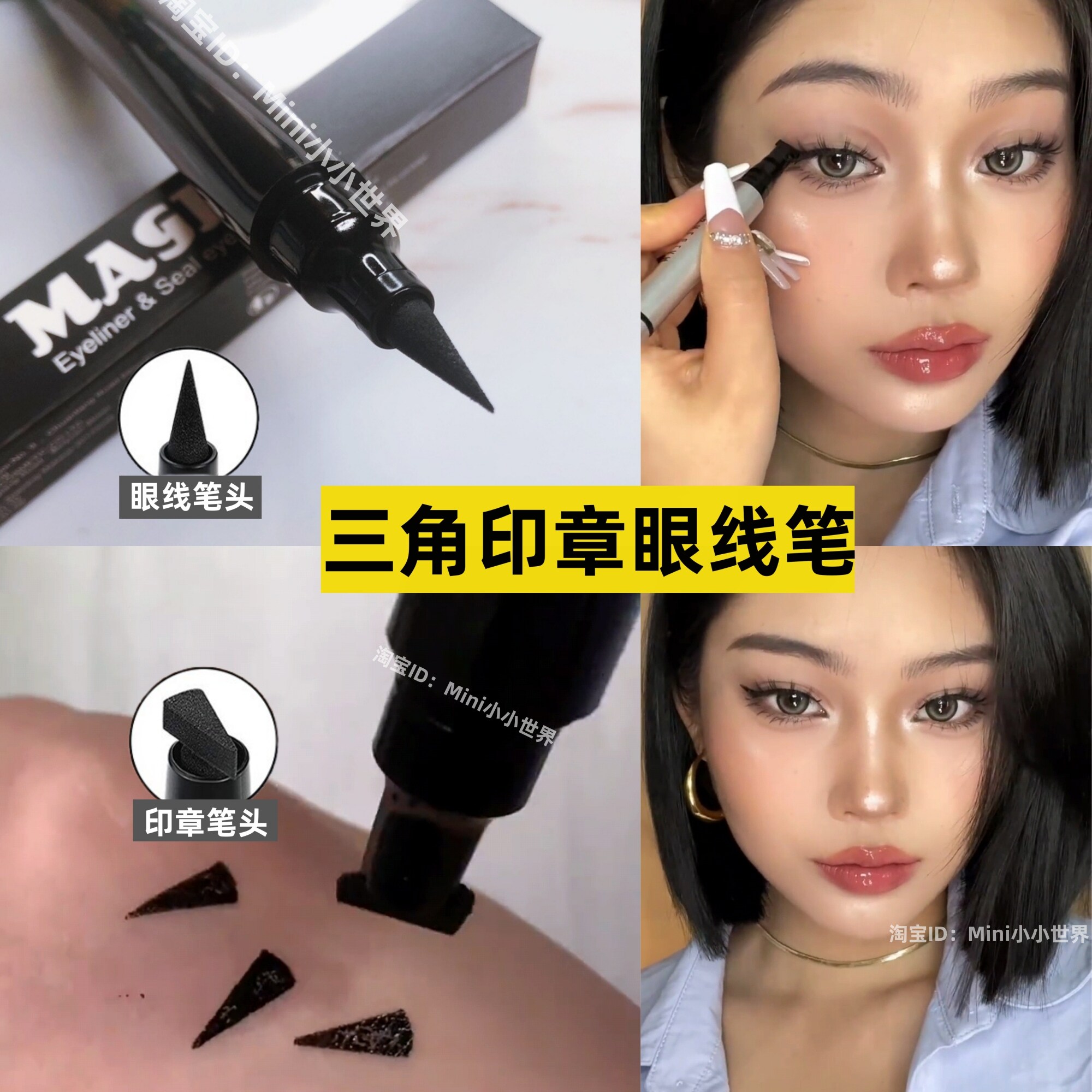 欧美黑色拉丁舞三角眼线水笔双头印章国标舞舞台妆