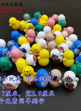 不倒翁玩具儿童宝宝网红可爱迷你太空人解压蓝胖子多来梦地推玩具