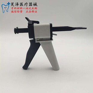 硅橡胶输送枪人工牙龈轻体注射枪输送器硅胶混合头印膜材硅橡胶枪