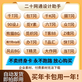 多网素材通用千图网包图网摄图网觅元素90设计PPT办公psd源文件