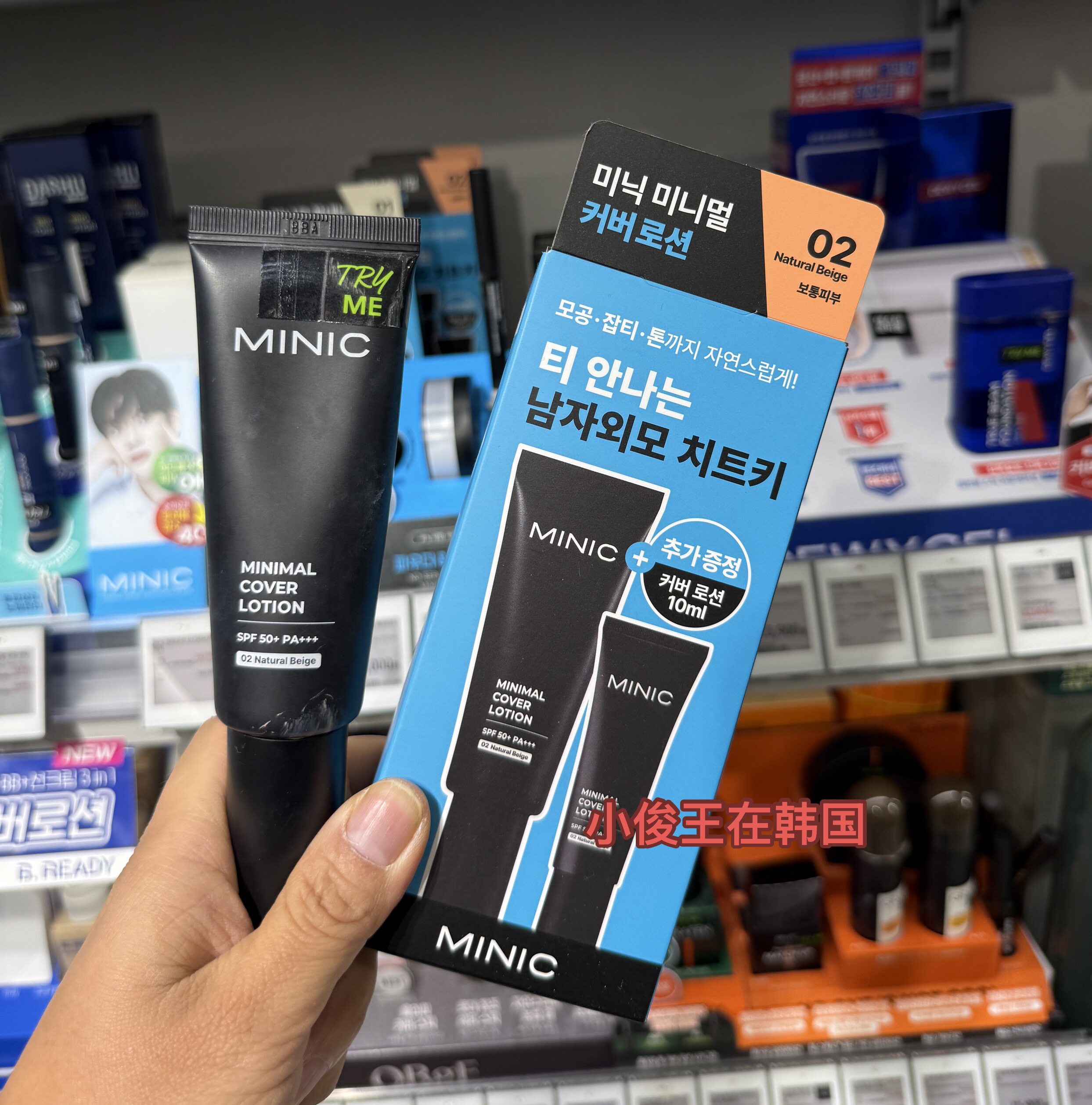 韩国正品minic男士妆前乳素颜霜遮瑕痘印保湿控油隔离遮瑕bb霜50g