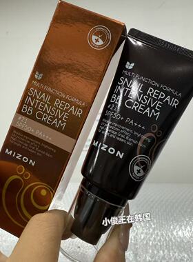 韩国迷之芬mizon蜗牛提亮防晒BB霜超保湿修护舒缓SPF50PA++++50ml