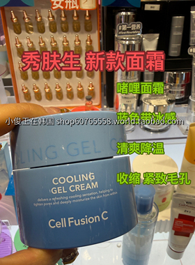 秀肤生积雪草面霜舒缓保湿敏感肌