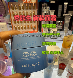韩国秀肤生积雪草面霜舒缓保湿敏感肌绿色镇定cellfusionc修复霜