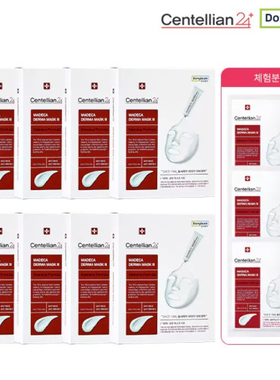 centellian24东国制药积雪草营养补水滋润面膜 保湿舒缓体亮10片