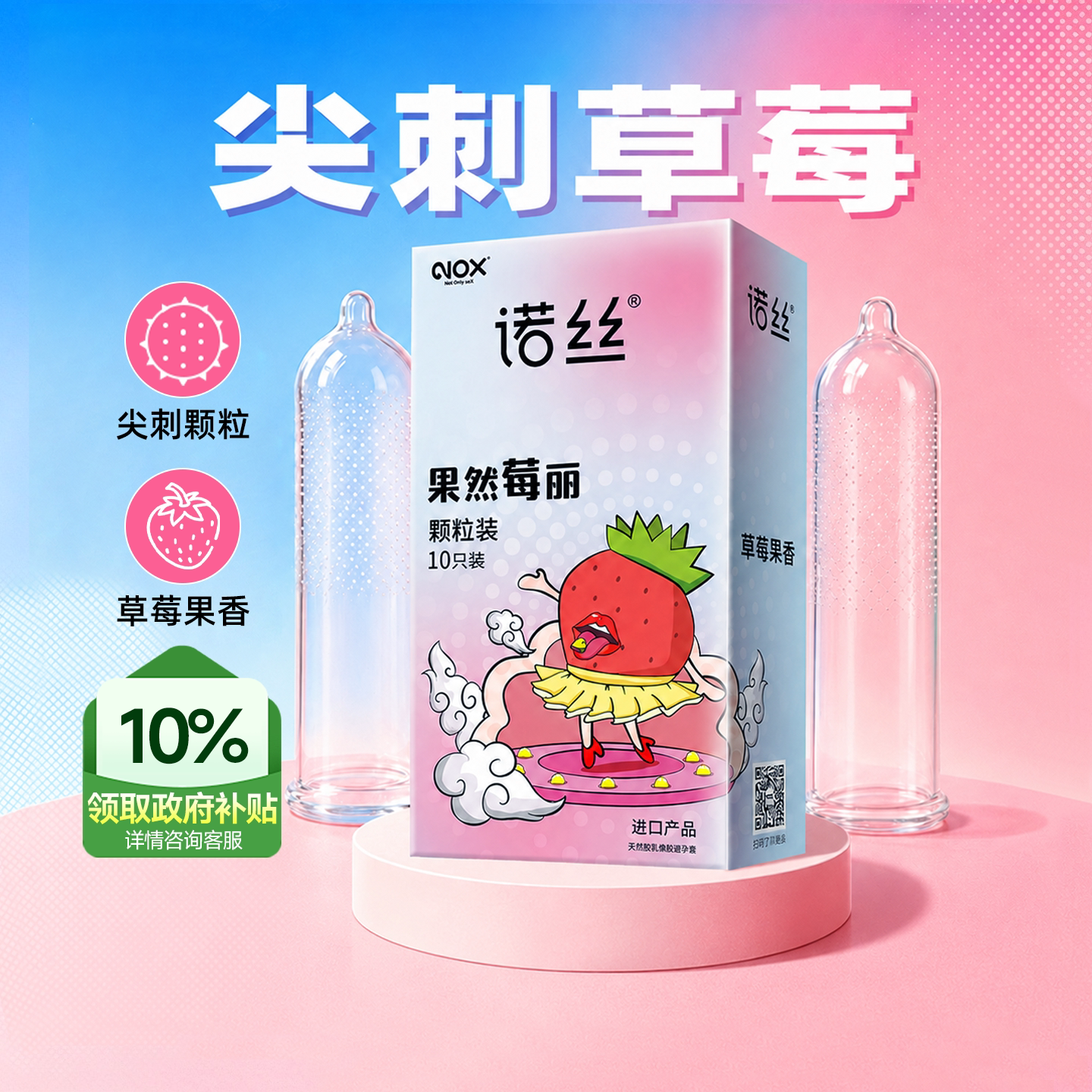 诺丝避孕套大颗粒超薄情趣凸点螺纹官方旗舰店正品持久安全套