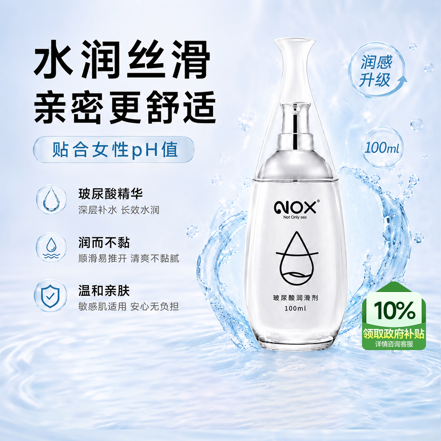 诺丝玻尿酸人体润滑液夫妻用品房事男女性用私处阴道润滑情趣
