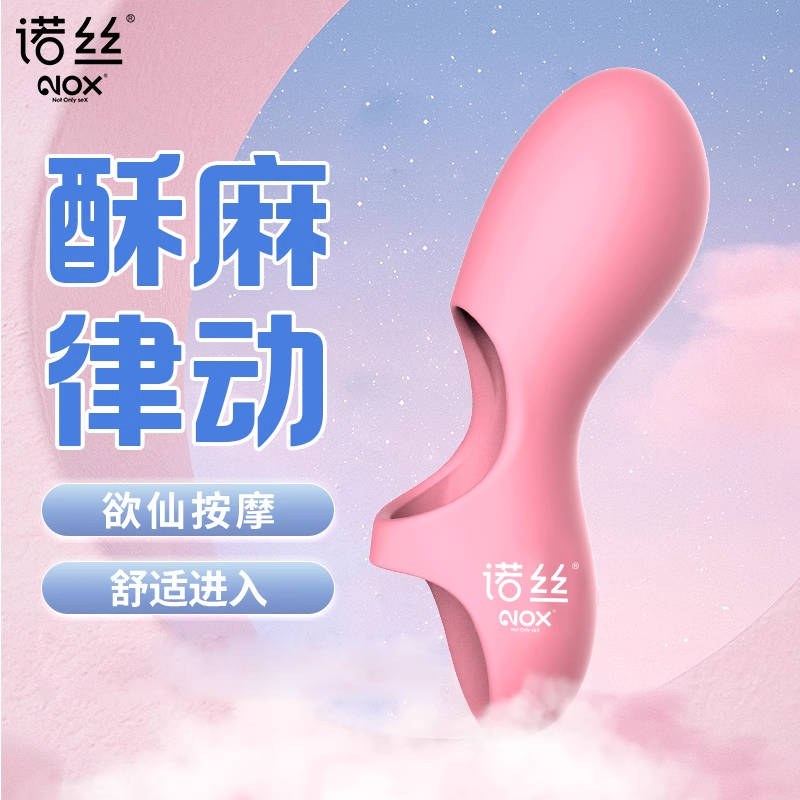 诺丝男女情趣用品跳蛋女性成人玩具G点神器