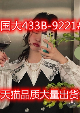 依丽曼莎 YLMS9221 整款下架