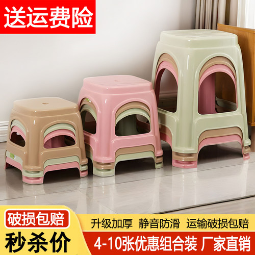 4-10个优惠套装塑料凳子加厚结实