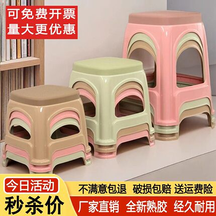 加厚塑料凳子家用成人客厅餐桌椅子高凳板凳小凳子矮凳方凳可叠放