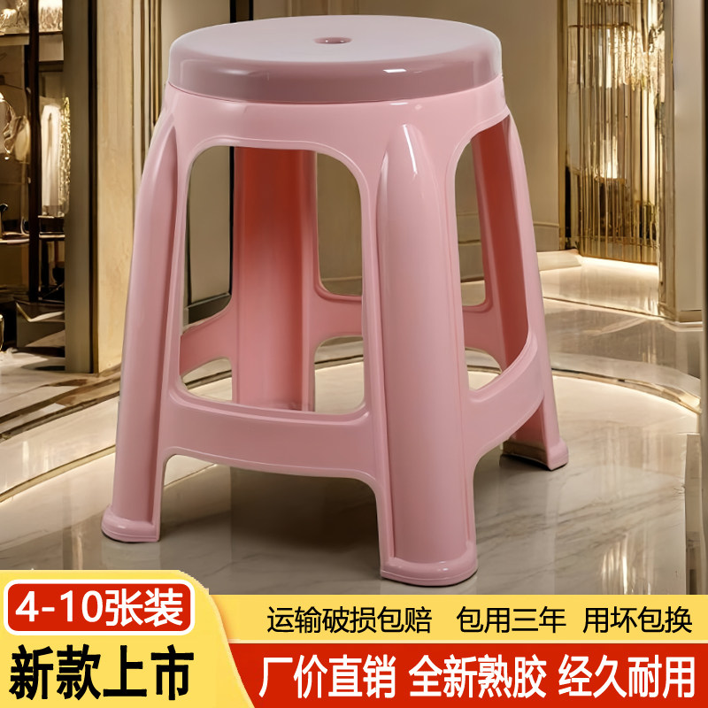 (4-10个装)塑料凳子熟胶加厚家用客厅椅子成人板凳圆凳高凳可叠放