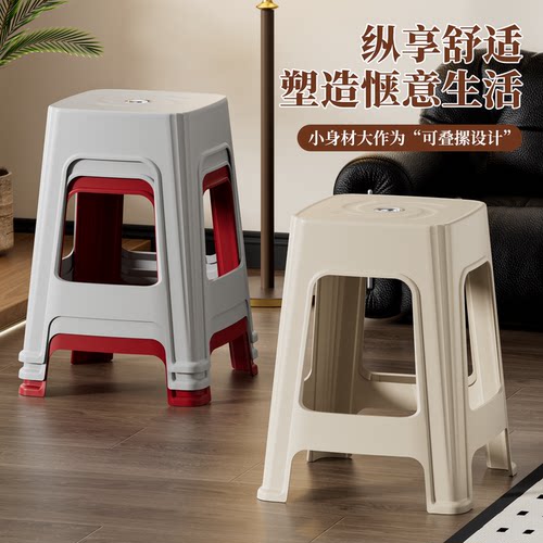 加厚塑料凳子家用成人高板凳方凳