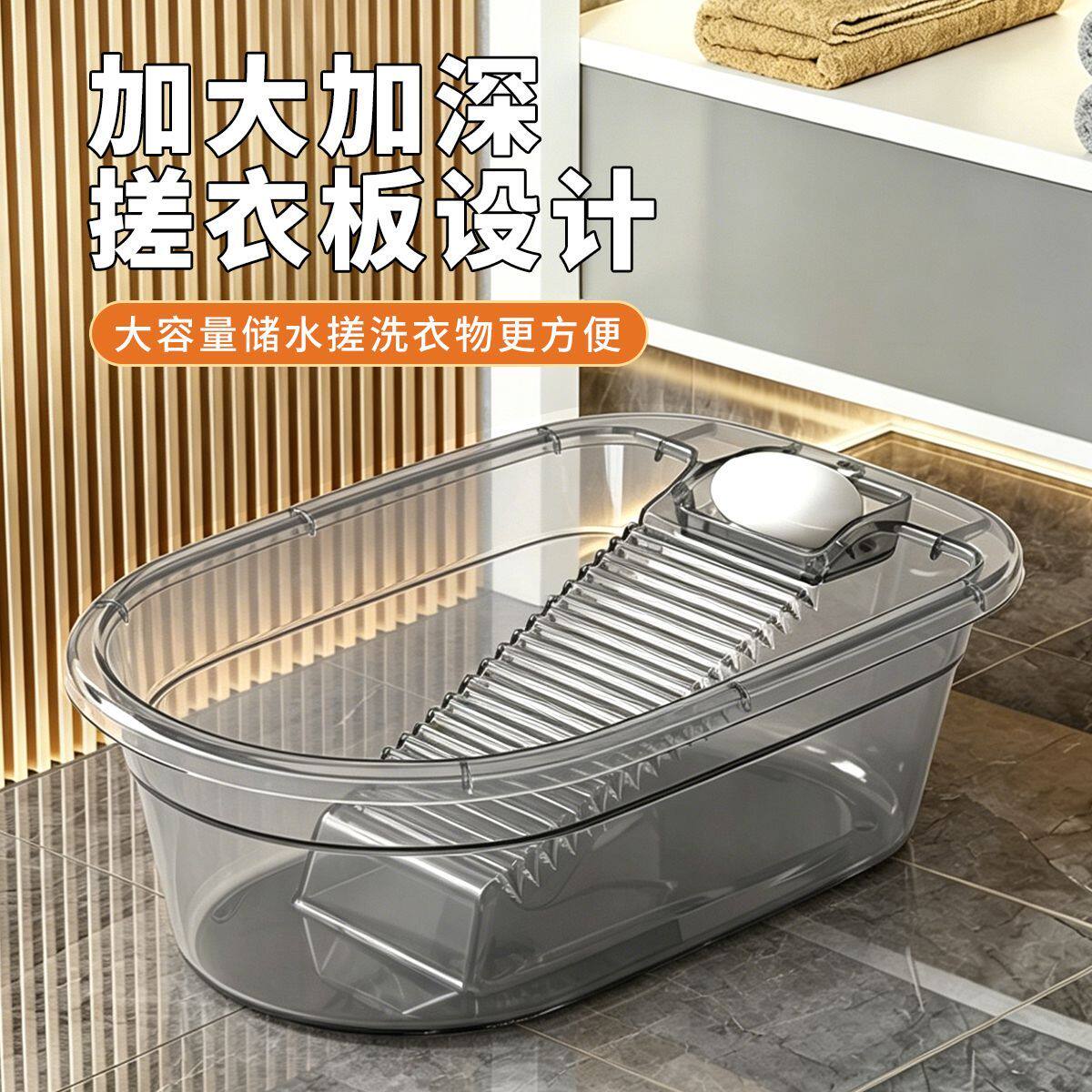 大号塑料洗衣盆搓衣盆家用加深加厚带搓板一体阳台手洗盆学生宿舍