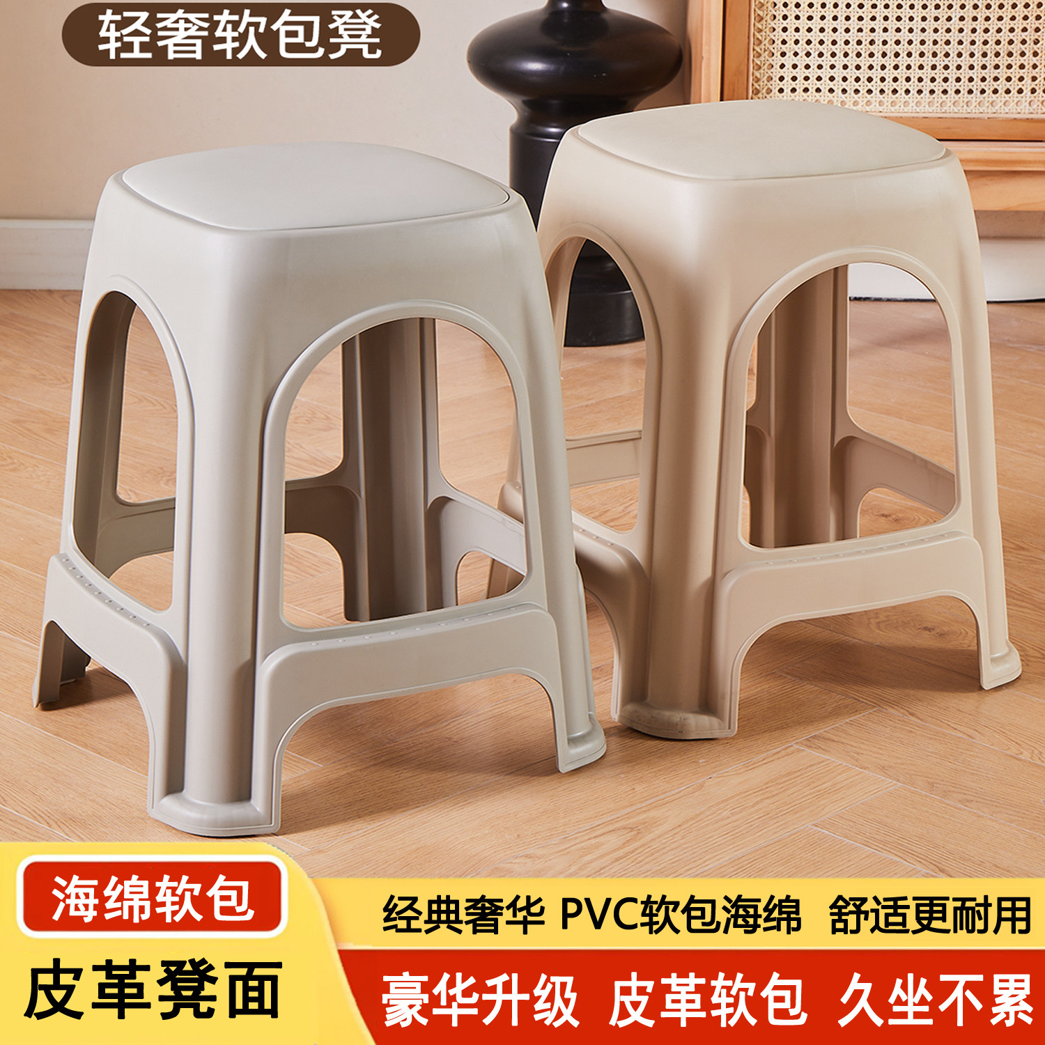 【海绵皮革凳】4-10个装 塑料凳子 加厚家用客厅成人餐椅子高板凳