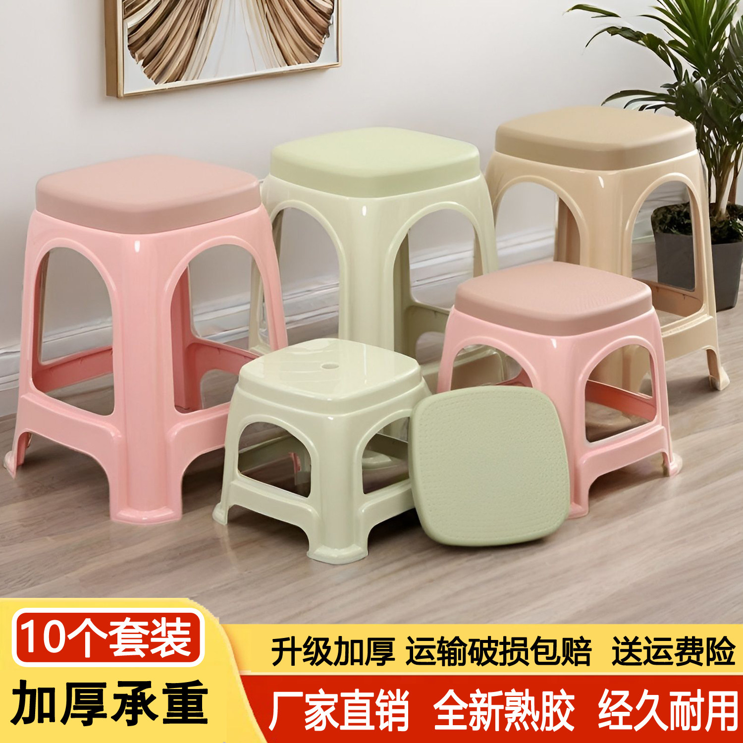 (10个套装)塑料凳子加厚家用餐椅子熟胶高板凳塑胶小胶凳方凳矮凳