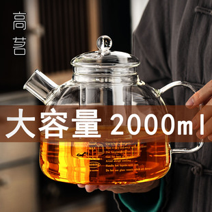 家用防爆高硼硅玻璃一体煮茶壶单壶大容量2l烧水壶电陶炉专用茶具
