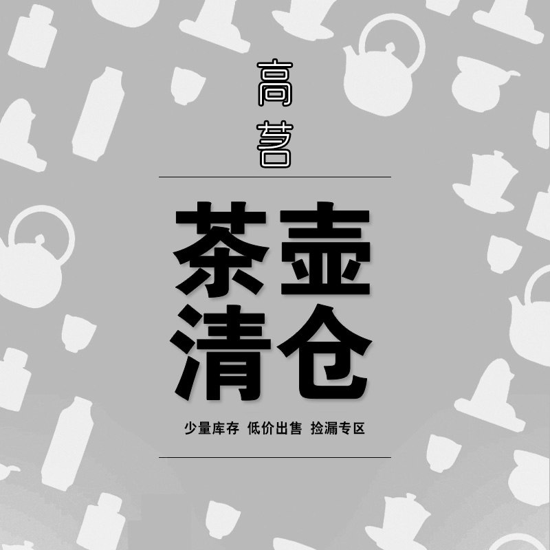 【清仓捡漏】泡茶壶玻璃耐高温功夫茶煮茶壶电陶炉烧水壶茶具特价