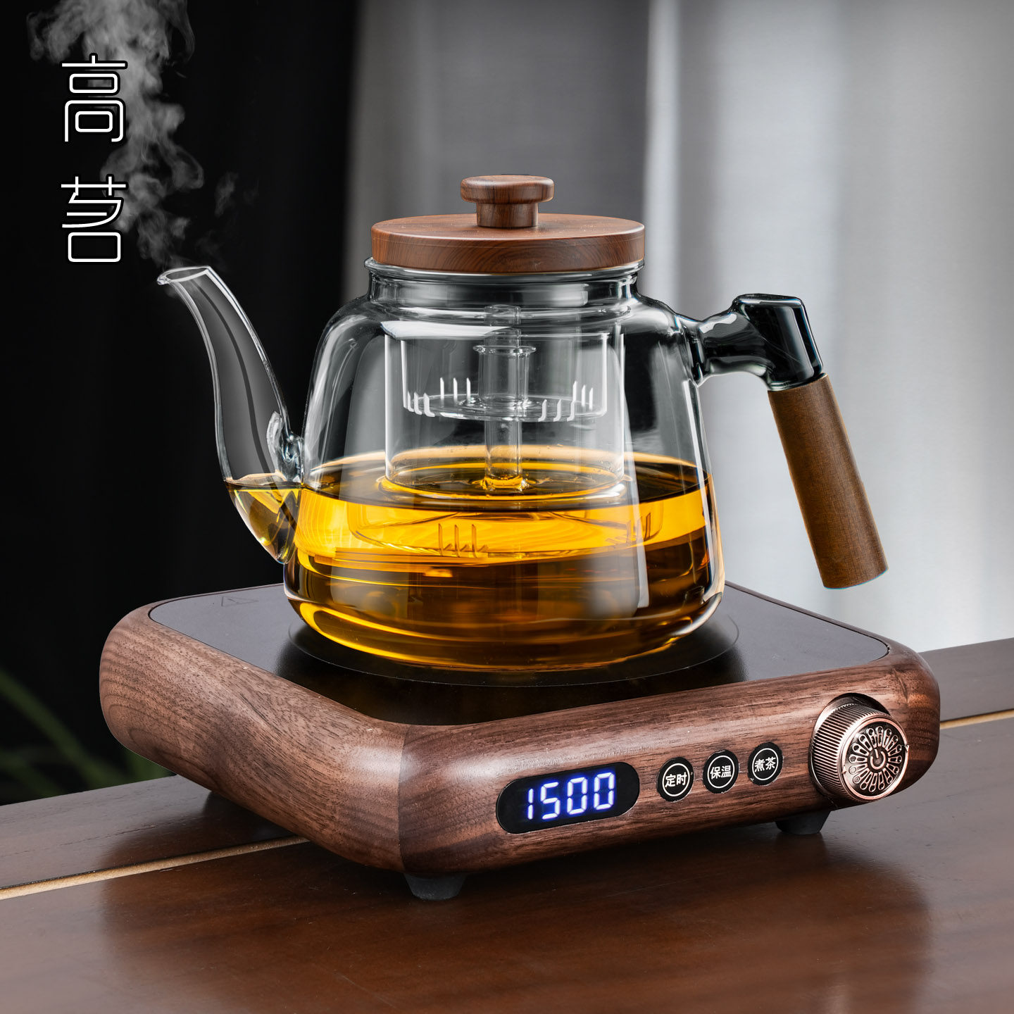 玻璃煮茶壶胡桃木把电陶炉花茶壶