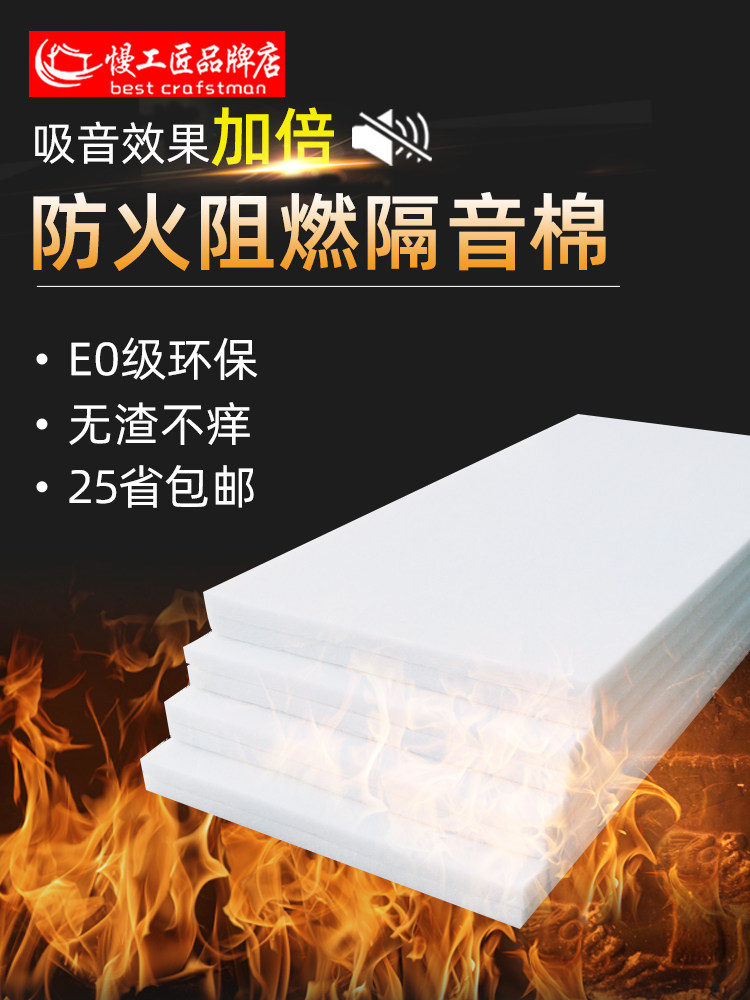 Fireproof and soundproof cotton wall filled with high density polyester fiber sound-absorbing cotton indoor KTV piano room recording studio material