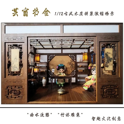 古风书房12分娃屋DiY材料包磁吸可拆叠ob11/BJD拍摄场景家具摆件