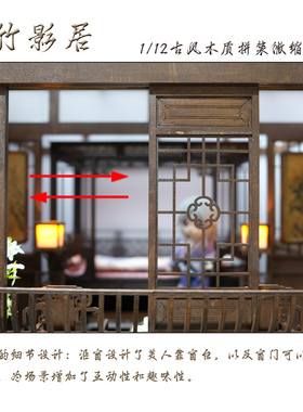 古风卧室12分娃屋材料包DiY磁吸可拆叠/OB11/BJD微缩场景桌面摆件