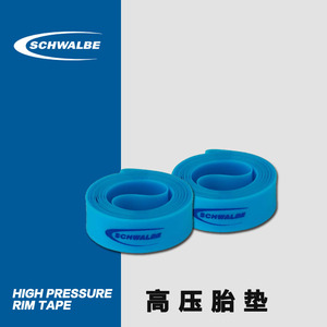 SCHWALBE世文公路山地自行车20 26 27.5 700C寸防爆高压胎垫衬带
