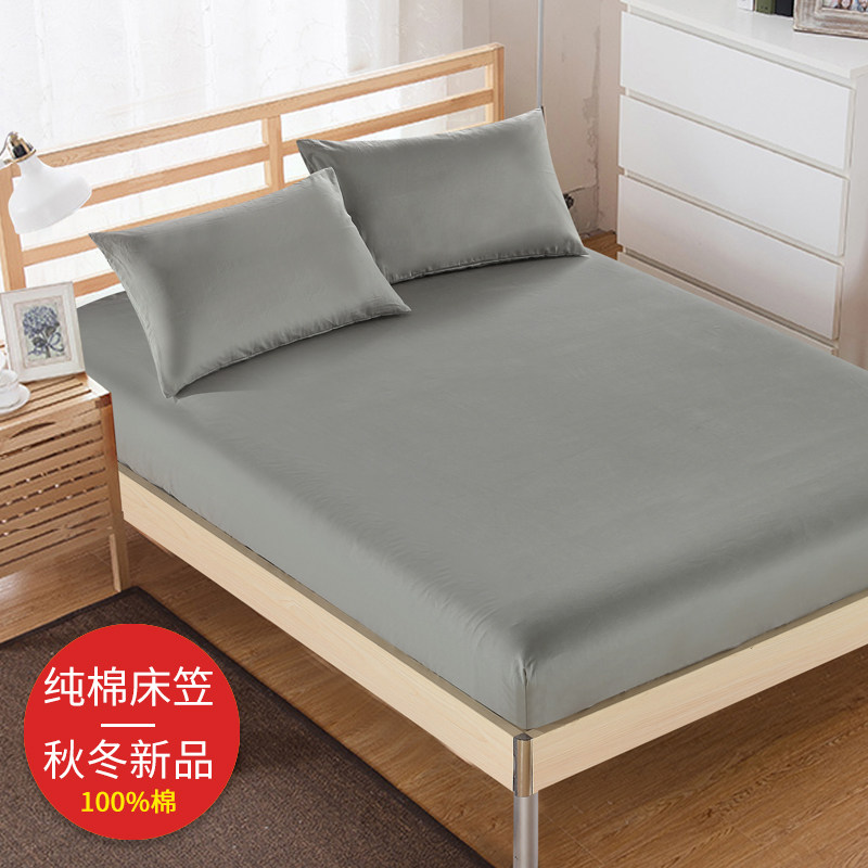 全棉纯色床笠单件纯棉全包保护套1.2米床套1.5床罩防滑固定床垫套|msdalam kategori seperai dan bantal, dilengkapi - dari Buy2taobao.com untuk memberikan perkhidmatan ejen Taobao profesional membeli